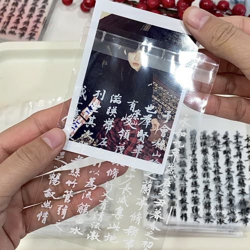 Lanting Xie Ancient Style Self-Sealing Bag Small Card Out Card Packaging Material Packaging Bag Transparent Gift Decoration Seal Pocket 