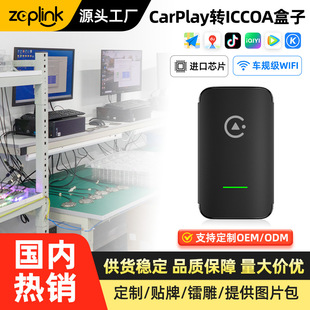Carplayԭ܇�о��D�o��ICCOA�m��С��OPPO�֙C����ģ�K�o��܇�d��