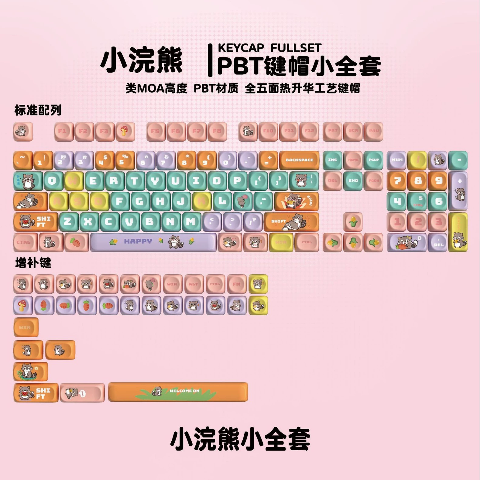 B Factory Индивидуальная Т95 Высокий контент PBT Оригинальные/MOA Высокие клавиши Caps Карикатурные Аниме Клавиши Caps