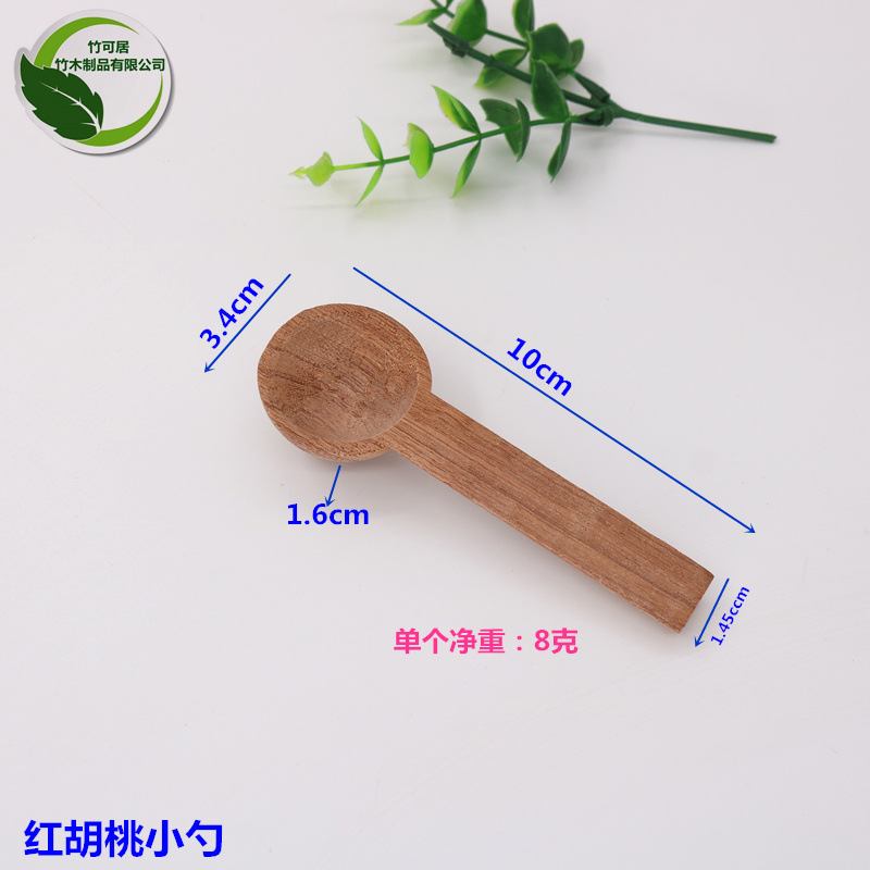 红胡桃10cm勺