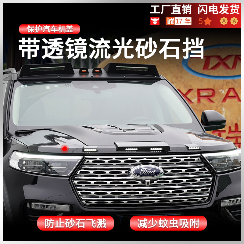 Tenxinrui es aplicable a Ford Explorer modificación con streamer cubierta de escudo de piedra arenisca accesorios del coche reflector de techo