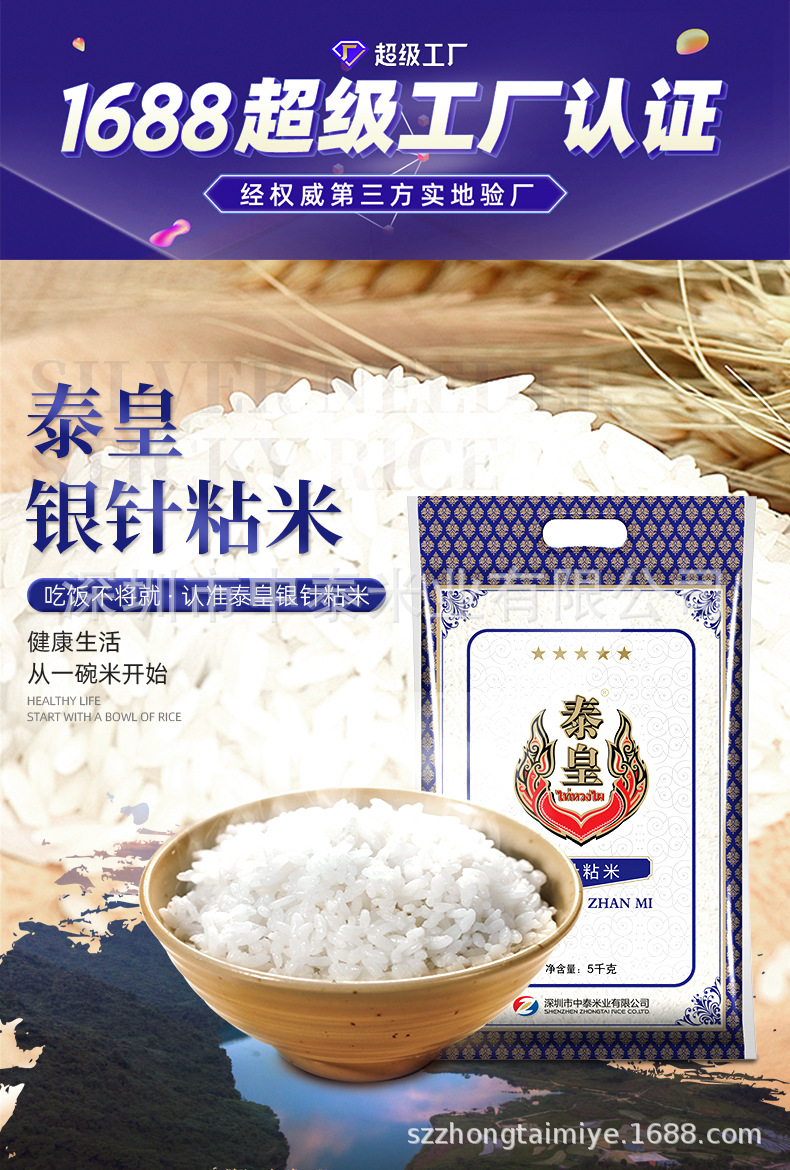 泰皇 泰国糯米25KG香糯餐饮大米江米饭团米专用 厂家直销批发-阿里巴巴