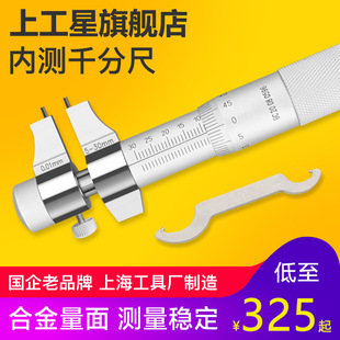 On-site internal micrometer 5-30 25-50mm inner hole inner diameter micrometer high precision screw micrometer