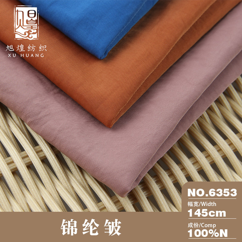 仿天丝尼龙布料 春夏斜纹锦纶风衣面料 户外运动夹克棒球服面料