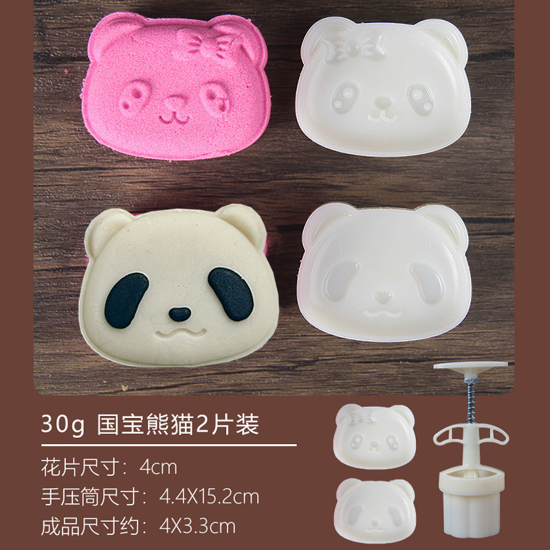 手压式月饼模立体花纹月饼模具带字糕点中秋节50克~125克OPP袋装|undefined