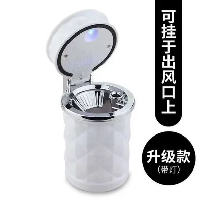 Multi-functional ashtray for car car Car ashtray - white