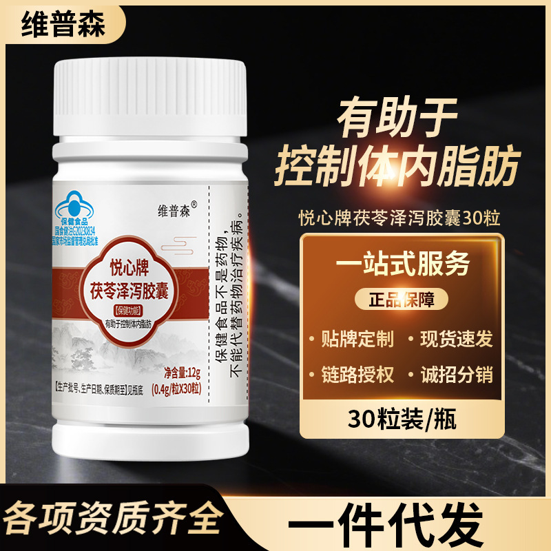 Factory In-Stock Poria and Coicis Capsules for Controlling Body Fat, Genuine Health Supplement for Obese People, Wholesale from Manufacturer Factory In-Stock Poria and Coicis Capsules for Controlling Body Fat, Genuine Health Supplement for Obese People, Wholesale from Manufacturer