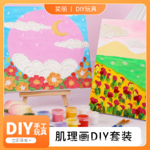 diy手工材料包创意立体肌理画小插油画浮雕摆件礼物节日暖场套装