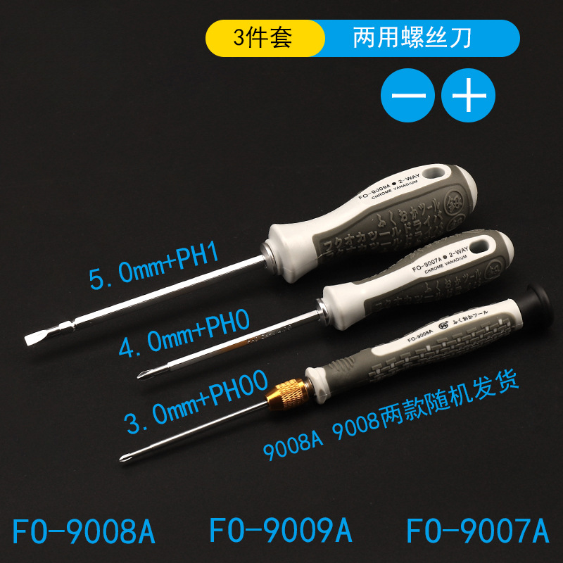 Fukuoka conjunto de destornillador de doble propósito industrial destornillador magnético fuerte herramienta de mantenimiento doméstico cruzada en forma de destornillador