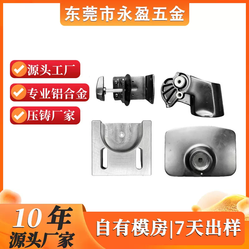 厂家定制相机外壳铝合金压铸件来图来样开模定制锌铝铜压铸件定制