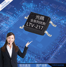 LTV-217-TP1-C-G高度晶体管输出光耦 SOP电源稳压贴片光电耦合器