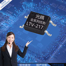 LTV-217-TP1-C-G高度晶体管输出光耦 SOP电源稳压贴片光电耦合器