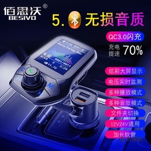大屏车载mp3播放器多功能汽车蓝牙接收器FM发射免提电话QC3麦太保