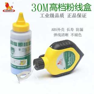 6E3X 30m Powder Line Box Powder Hopper Woodworking Marking and Line Drawing Device Advertising Installation Ink Fountain Ink Powder