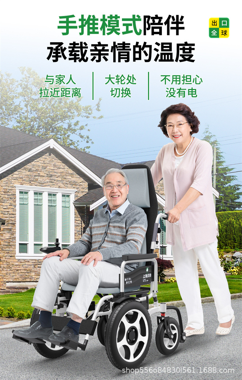 Shanghai Beizhen Electric Wheelchair Intelligent Fully Automatic Folding Double Seat Mobility Scooter for Disabled and Elderly People 6301