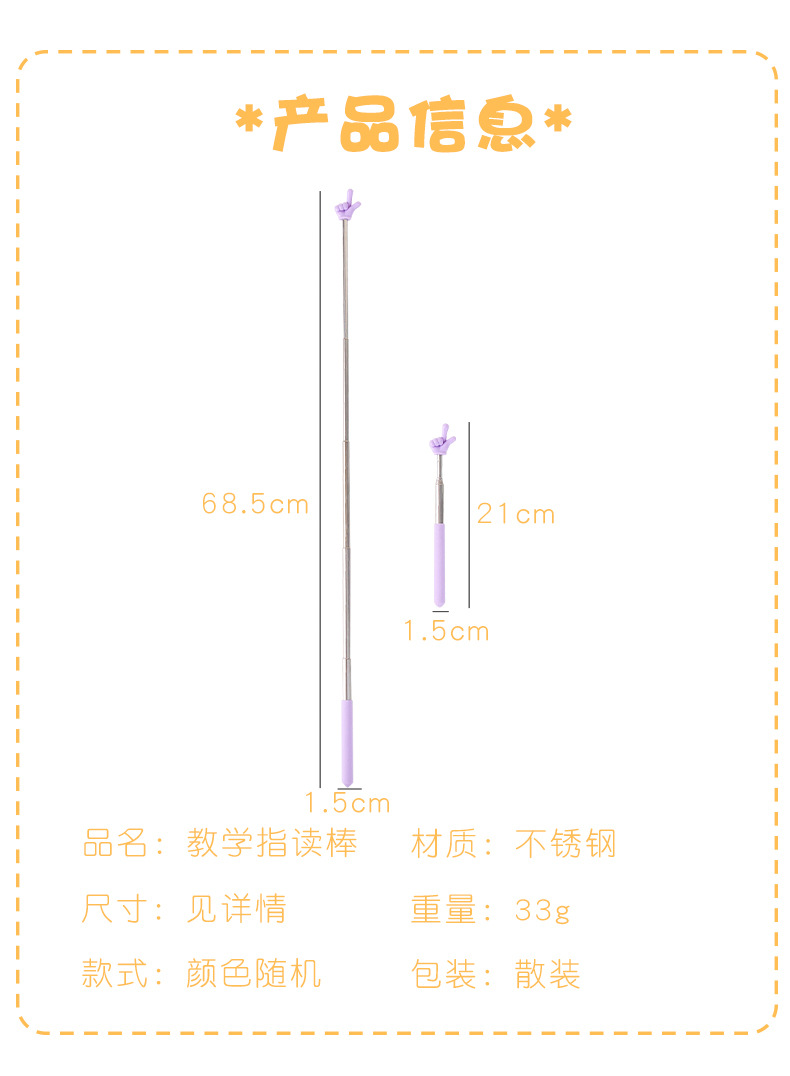 指读棒_02.jpg?x-oss-process=image/format,png
