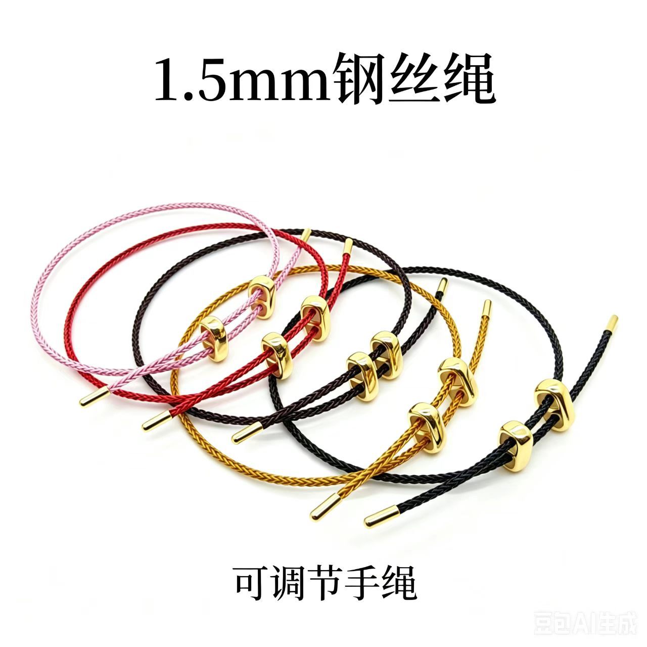 1.5mm Steel Wire Rope Bracelet, Adjustable, Suitable for Wearing with Gold Video Bracelets, Water-Resistant, Steel Wire Rope Manufacturer Wholesale