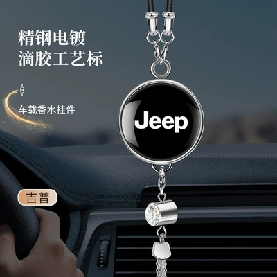 Car hanging — for Car Interior, High-End Pendant Decoration - large-logo-perfume-pendant-jeep-comes-with-1-bottle-of-blue-ocean-perfume