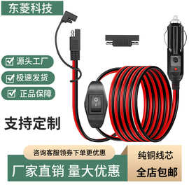 点烟器插头电源线带指示灯保险丝车载点烟器 美式点烟器转SAE线
