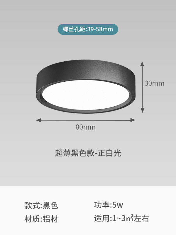 超薄明装ダウンライト円形小サイズ天井リビングルーム寝室玄関背景廊下通路led天井灯|undefined