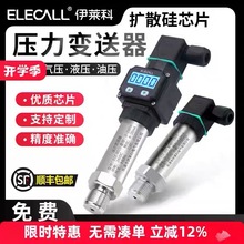 ��������ɢ��ѹ��������������ELE-801S�߾������Ժ�ѹ����4-20mA