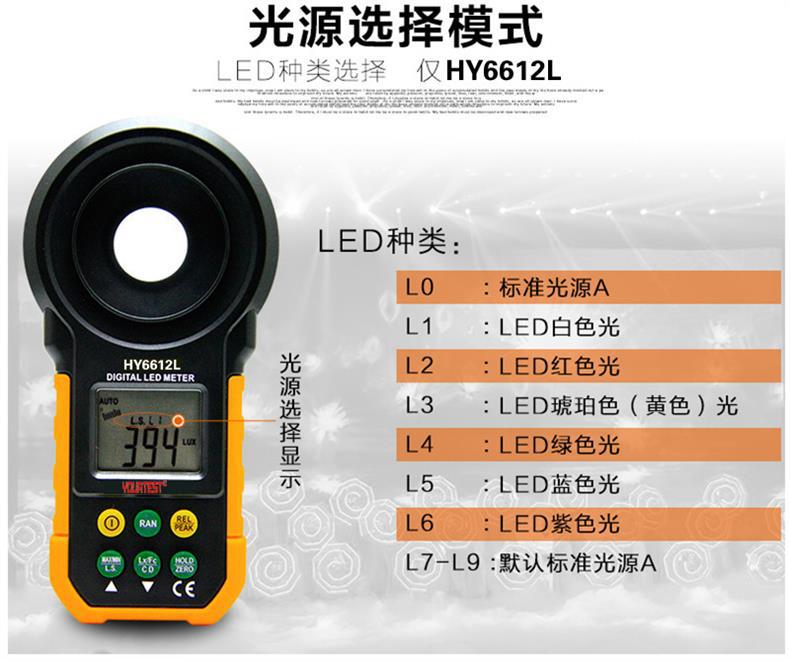 华谊HY6612L数字式照度计彩色LED灯亮度测试仪测光仪高精度-阿里巴巴