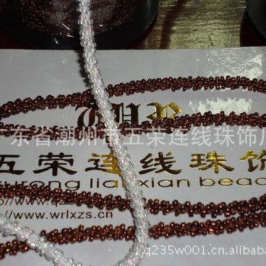 厂家批发供双排.4排.6排连线珠|6股珠绳|玻璃连线珠|五荣珠饰