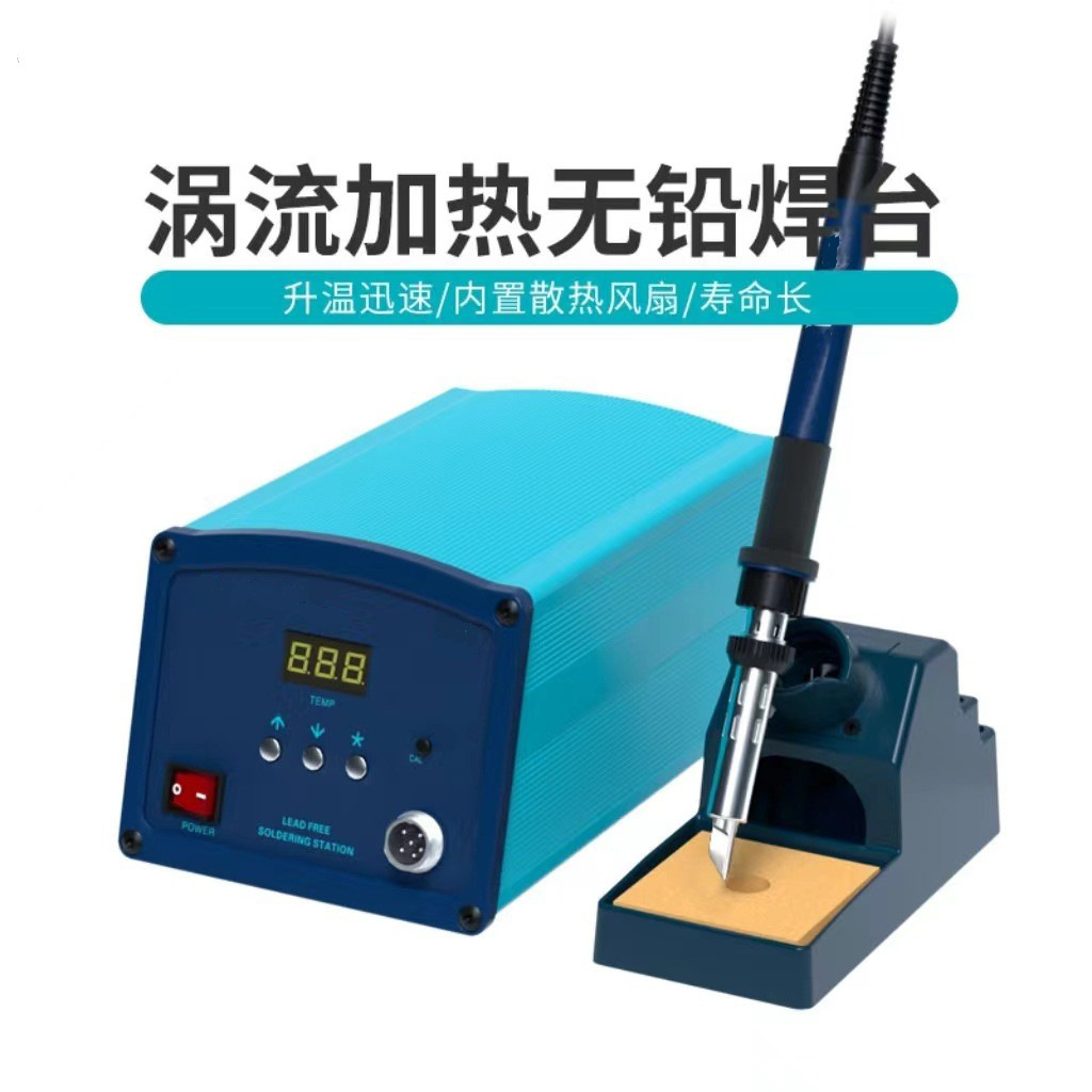 涡流加热智能无铅焊台高周波加热极速回温助焊可调温高频涡流