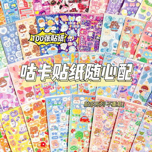 Delicate and Fresh Goofy Sticker Cheap Girl Children Laser Non-Repetitive Goofy Plate Sticker Handmade Journal Random Match Goka