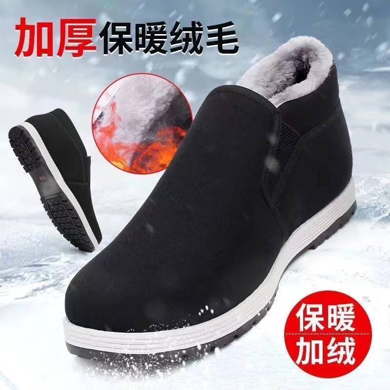 冬季新款老北京兔毛黑布鞋一脚蹬舒适保暖爸爸布鞋户外工作棉鞋男