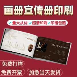 宣传册设计制作企业画册印刷产品定制说明书手册制作铜版纸杂志书