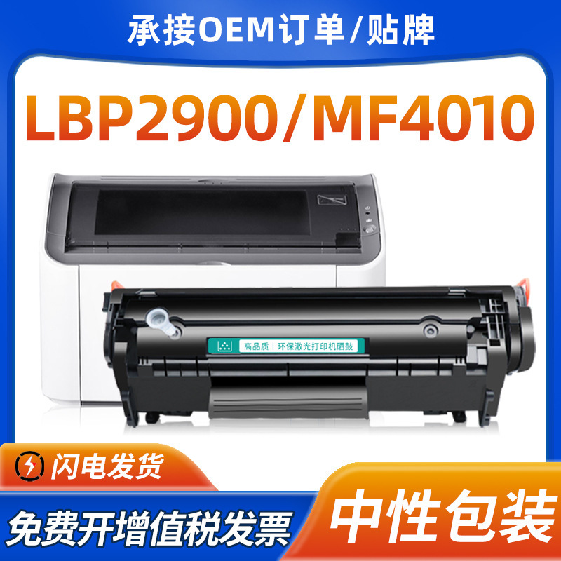 Suitable for Canon Lbp2900+ Toner Cartridge L11121E Lbp3000 Mf4010B Mf4012 Toner Cartridge Crg303