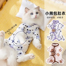 秋冬季卡通小熊居家包肚衣猫咪衣服冬天防着凉空调服幼猫宠物衣服
