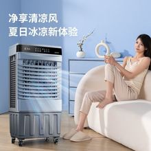 冷风机空调扇家用制冷降温神器小型移动空调省电宿舍加水制冷