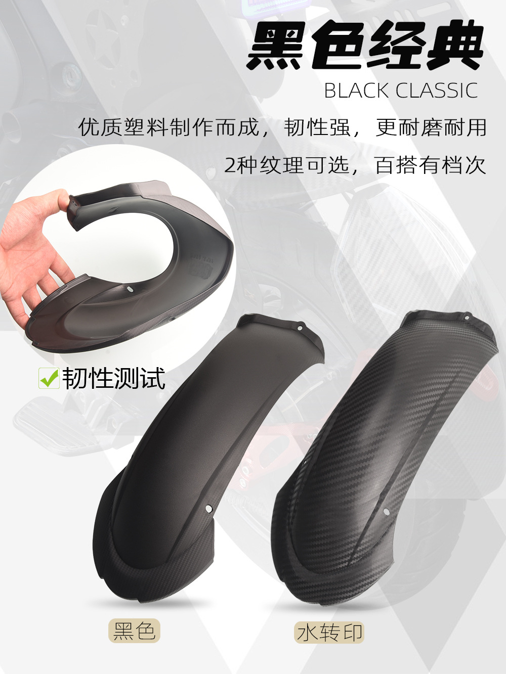 Suitable for No. 9 calf UQI +/U + B/U2/U1D mechanic electric car modification accessories rear water Fender