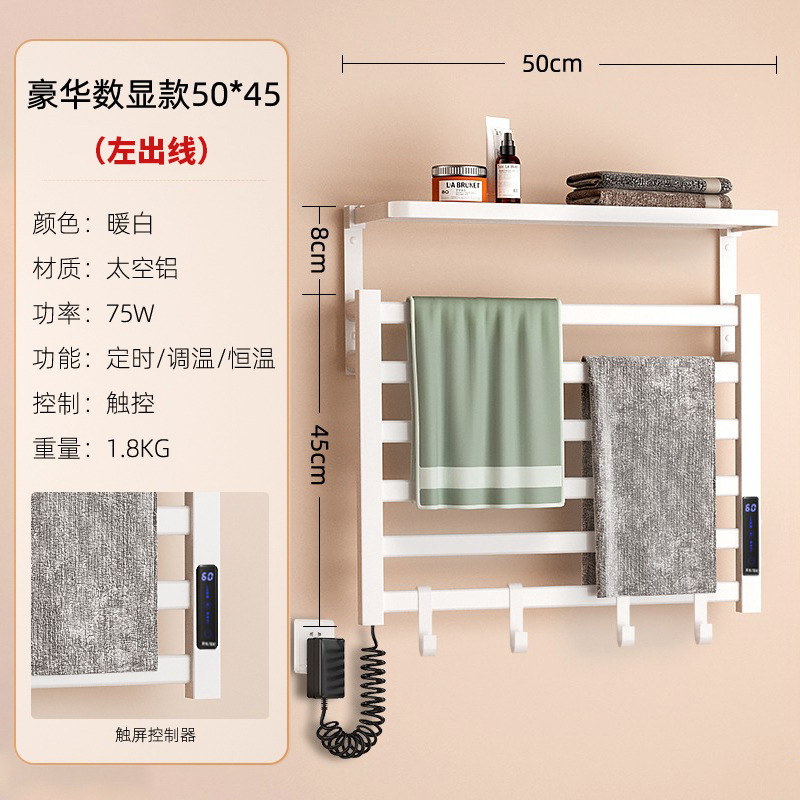 电热毛巾架烘干杀菌加热电动卫生间家用浴室消毒免打孔智能浴巾子|undefined