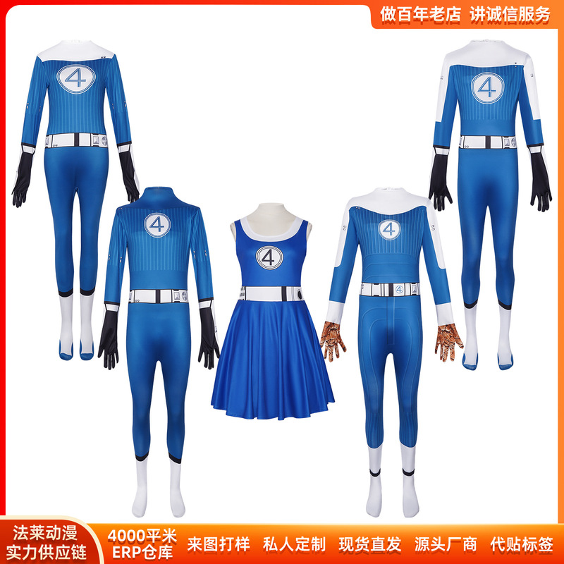 The Fantastic Four Makes Its Debut in Cosplay Costumes, Mr. Fantastic and Thunderbolt Jumpsuits, Cosplay Two-Dimensional Stage Costumes