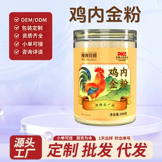 纯鸡内金粉冲饮300g罐装炒熟代餐粉儿童老人药食同源冲泡即食粉剂