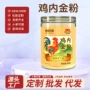 老人罐装即食儿童代餐粉