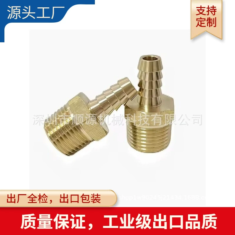 США стандартная медная пагода разъем 1/4NPT внешняя шелковая пагода прямая наружная пагода 1/4-7,5 MM 13,5 MM