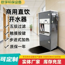 生活饮水处理;反渗透设备;过滤器