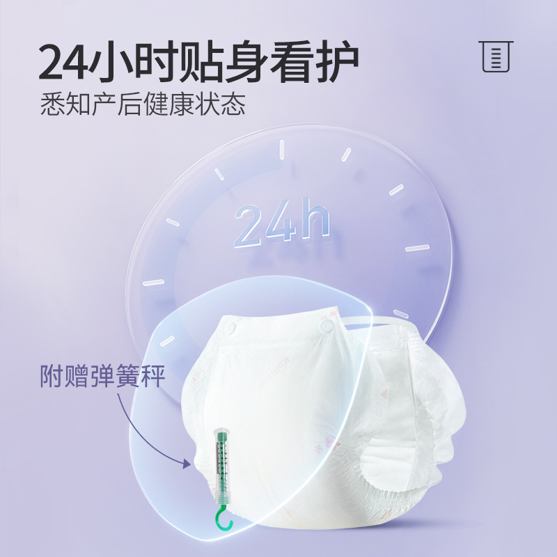 开丽计量型产妇卫生巾产后专用恶露大号加长裤型产褥期月子待产包|undefined