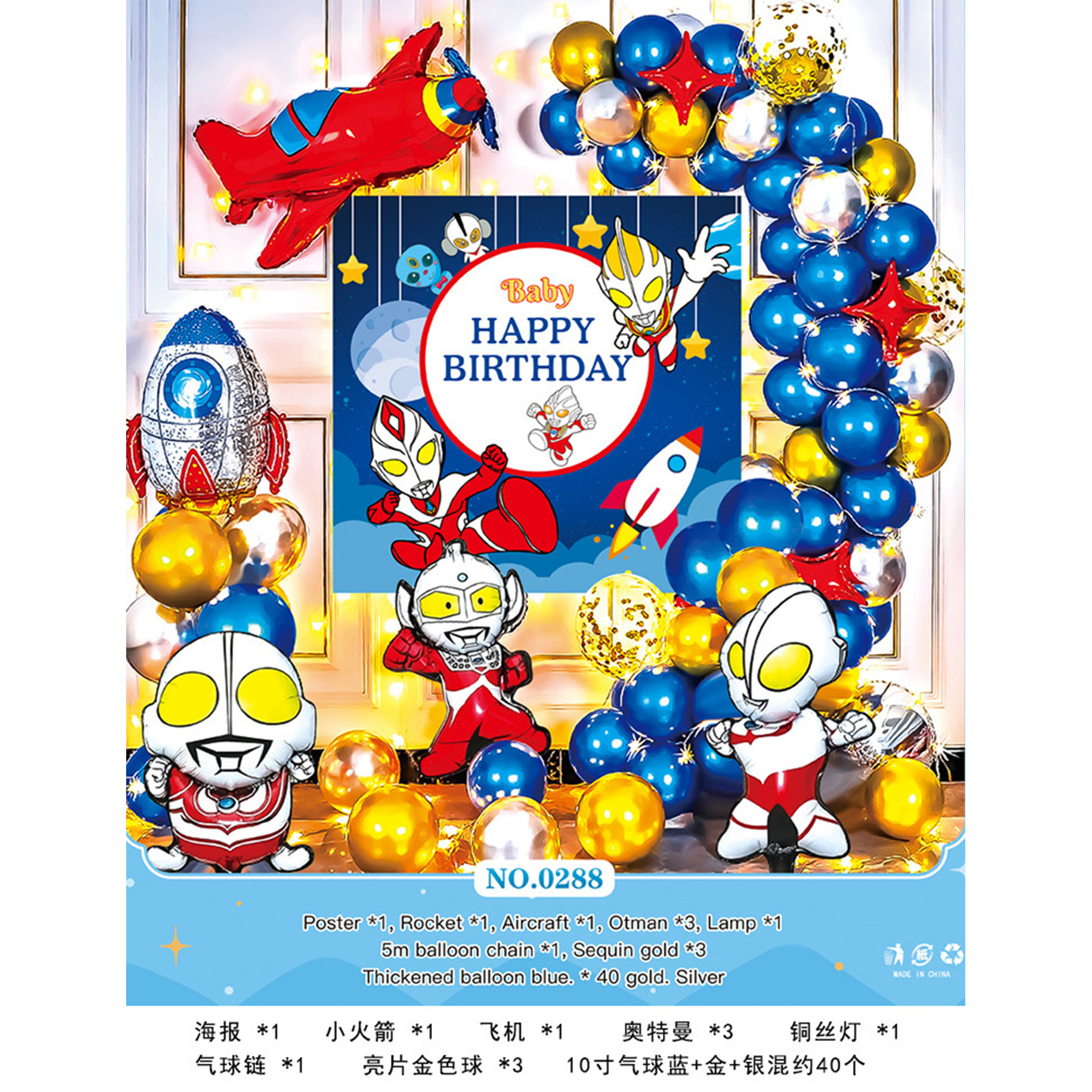 Feliz cumpleaños globo traje niños fiesta de cumpleaños Fondo pared decoración suministros y niñas bebé años