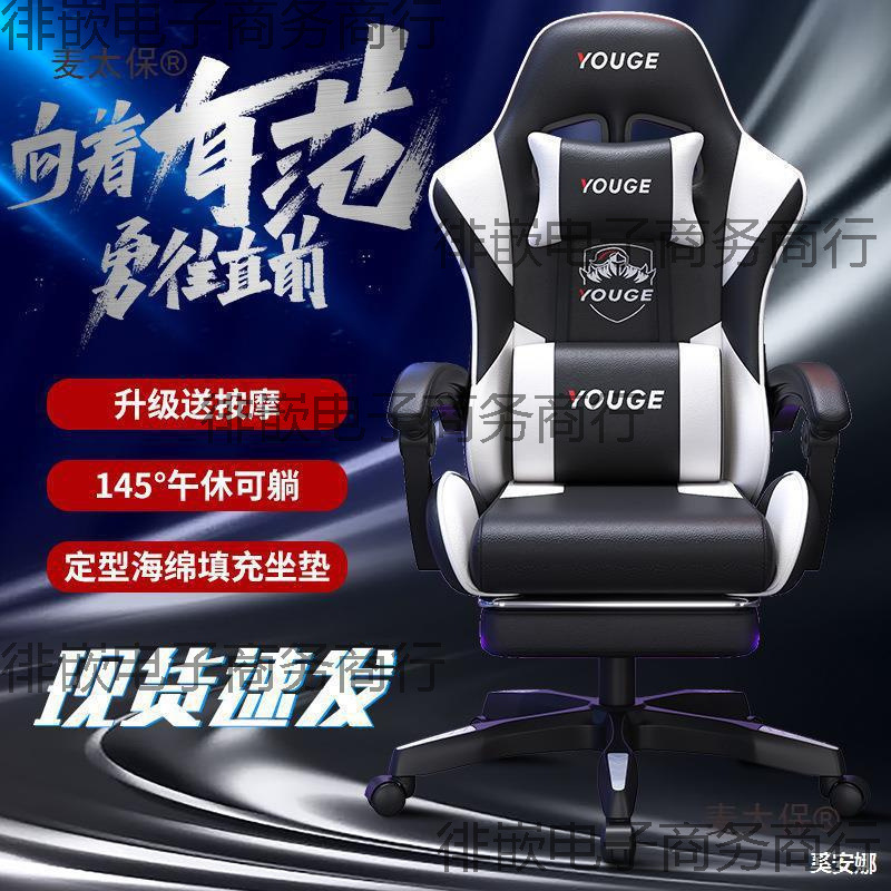 Shopee スマート ファクトリー e スポーツ チェア ゲーム シート インターネット カフェ 競争力のある学生寮 ホーム コンピューター オフィス|undefined