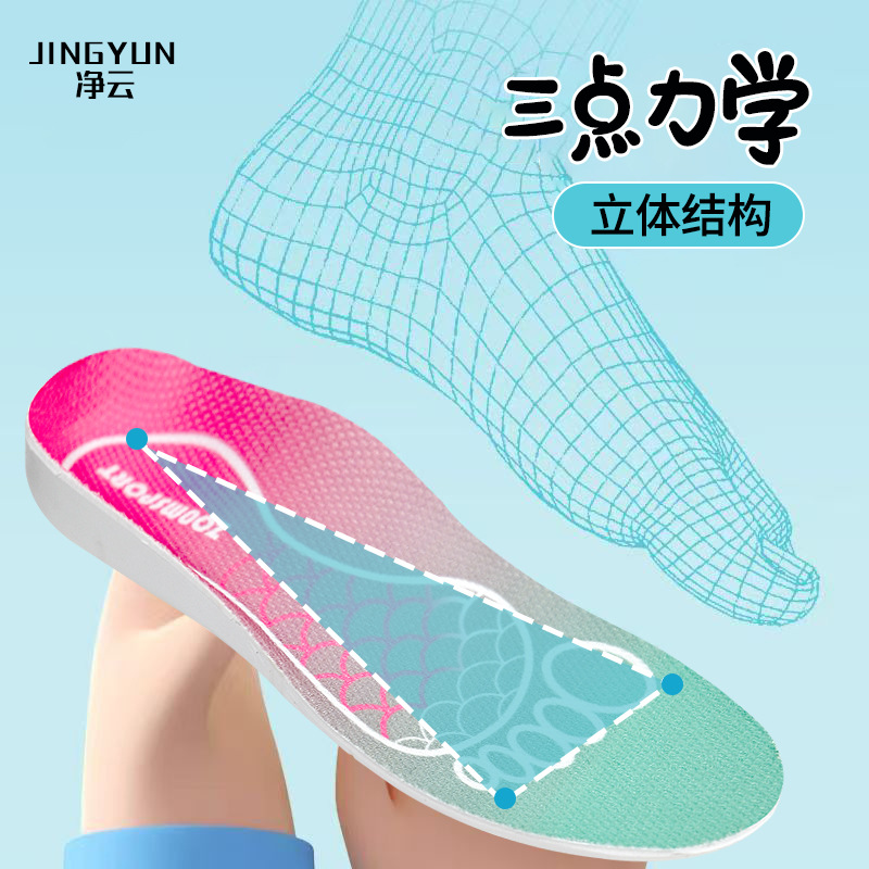 Niños engrosados plantilla transpirable absorción de sudor amortiguamiento de los niños niñas rodillas anti-torsión plantilla suave antibacteriana cómoda