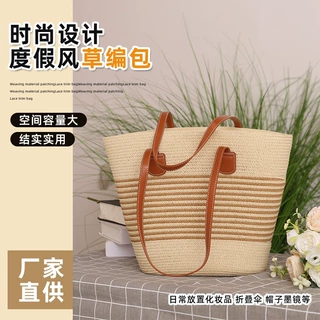 2026度假风编织草编包包女大容量百搭通勤单肩包时尚沙滩包托特包