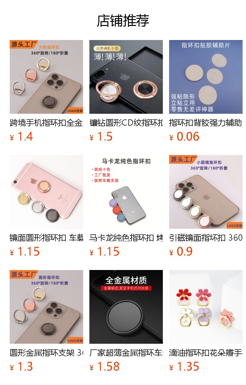 预览状态下无法点击,发布后,可点击跳转到对应的商品页面