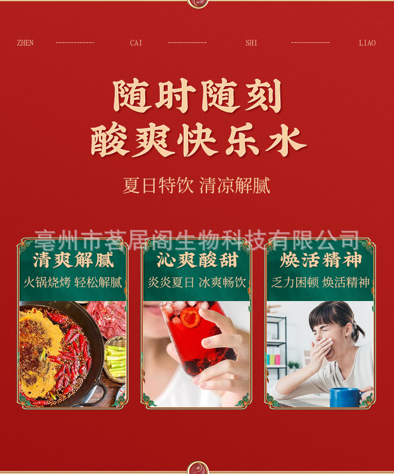 Sour Plum Soup Herbal Drink Mix Suan Mei Tang 100g Prepackaged Decoction Blend with Rock Sugar overview