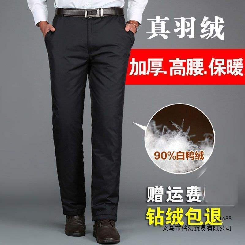 羽绒裤男中老年高腰加厚保暖鸭绒裤深裆大码宽松冬季户外直筒棉裤