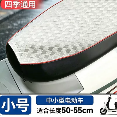 Electric car cushion vehicle motorcycle seat cushion cover, waterproof - silver-black-small-size-no-specifications
